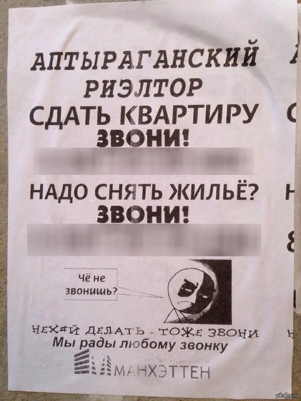 Недвижимость юмор. Смешные фразы про недвижимость. Смешные афоризмы про недвижимость. Анекдот про недвижимость. Шутки про недвижимость.