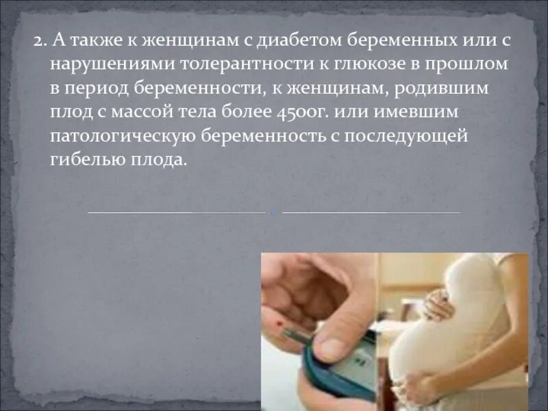 Сахарный диабет при беременности последствия. Сахарный диабет при беременности. Сахарный диабет и беременность презентация. Сахарный диабет у беременных буклеты. Брошюра сахарный диабет у беременных.