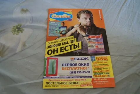 Сосед 17