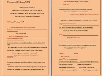 Вещественные доказательства учет хранения