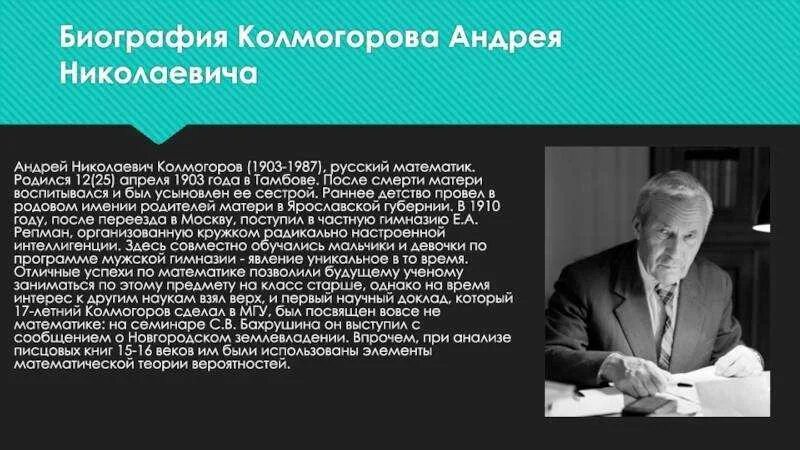 Программа колмогоров. Программа колмогоров