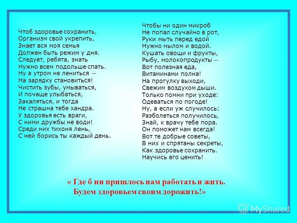 Я целую твои руки моя родная слова. Руки вверх крошка. Песни я целую твои руки моя родная. Мама я целую твои руки текст. Детские песенки руки моя моя.