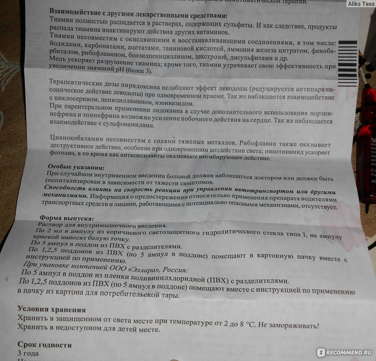 Мильгамма таблетки принимать до или после еды. Мильгамма в уколах показания к применению. Уколы Мильгамма показания. Мильгамма уколы инструкция. Мильгамма срок годности.