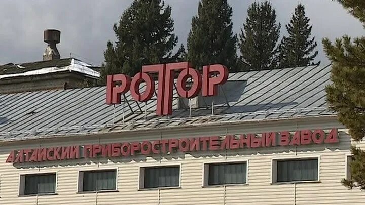 Завод апз ротор. Алтайский завод ротор. Продукция завода ротор барнаул. Директор апз ао ротор. Сайт ротор барнаул.