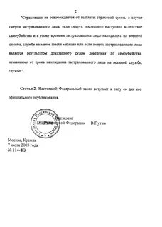 Федеральный закон 221 фз от 24.07 2007