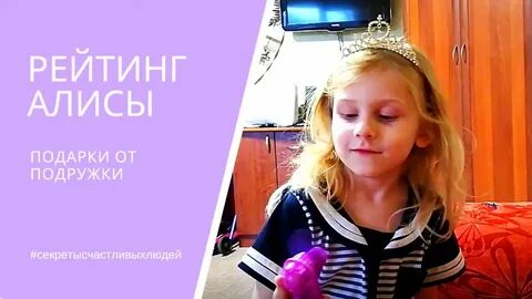 Алисой подруги