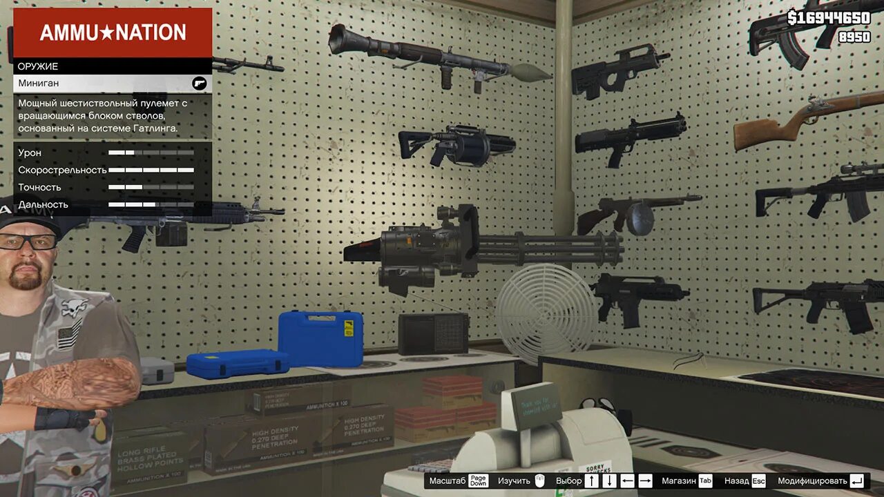 Как получить миниган в гта 5. Gta 5 оружейный магазин. магазин оружия гта 5. миниган гта 5. магазин оружия гта 5р.