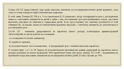 Вправе взыскать