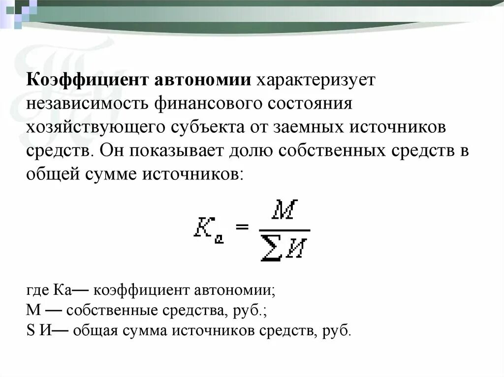 Общая сумма характеризует