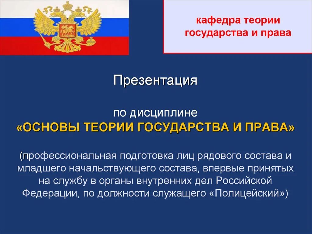 Государство и право 2012. Теоретические основы государства. Основы теории государство и право.