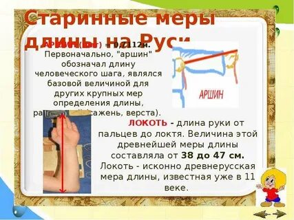 Испанская единица длины