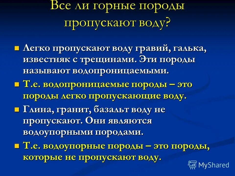 Изменение т. Изменение т