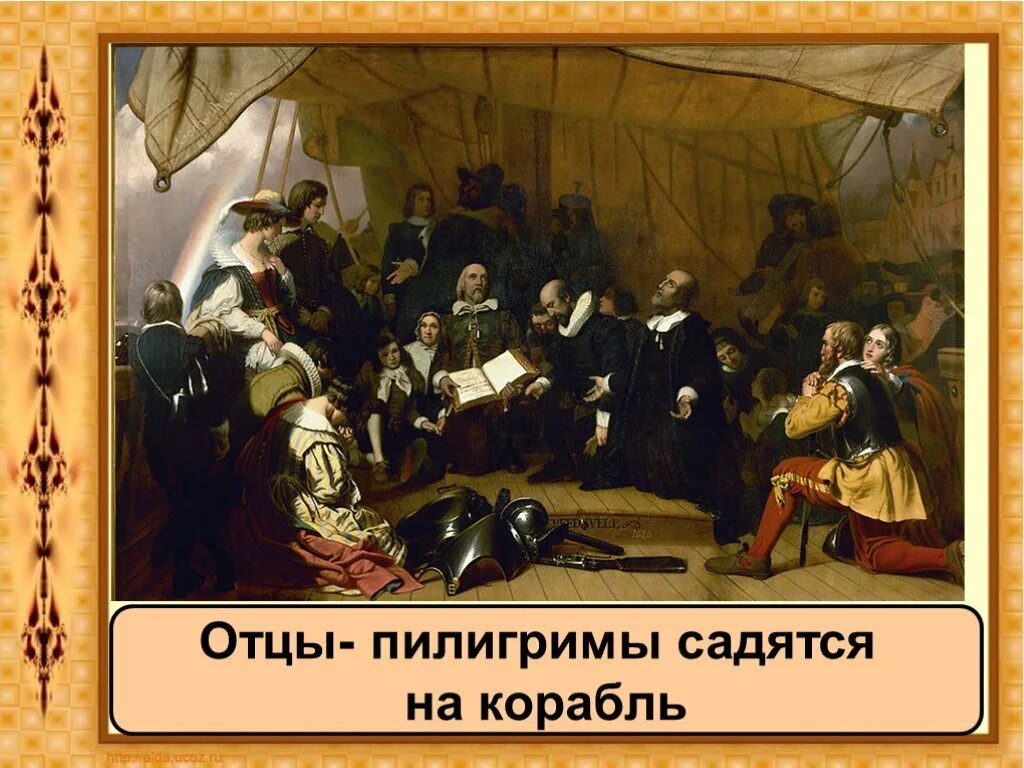 Пилигрим на английском. Pilgrims (пилигримы). Пилигримы пуритане. Мэйфлауэр пуритане. Пуритане в англии 17 век одежда.