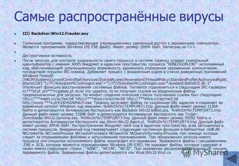 Самый распространенный вирус. Вирусы заболевания. Самые распространенные вирусы. Болезни вызванные бактериями и вирусами. Какие заболевания вызывают виру ы.