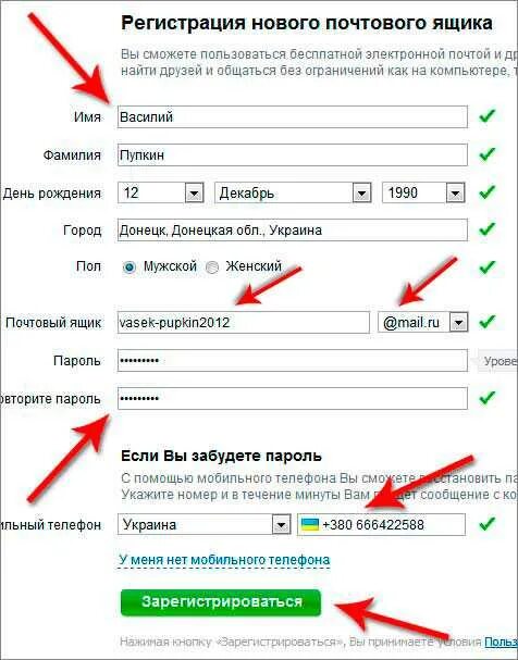 Понявший зарегистрироваться