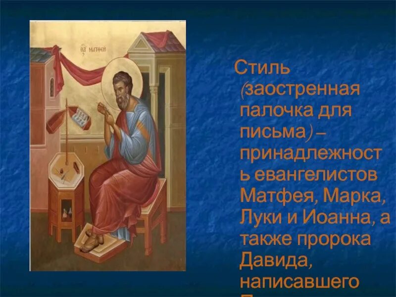 Евангелист это. Евангелист это. Карло кривелли. Апостола евангелиста луки. Франс флорис.