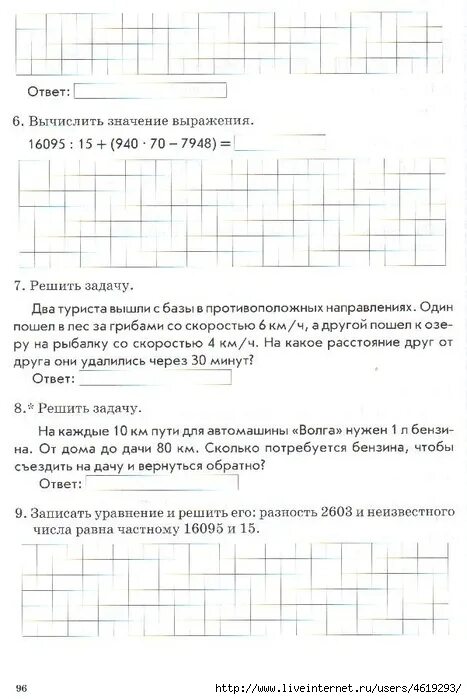 Математика 4 класс тематический контроль. Математика 4 класс тематический контроль знаний учащихся. Тематический контроль знаний учащихся математика 3. Тематический контроль по русскому языку 2 класс голубь. Голубь.