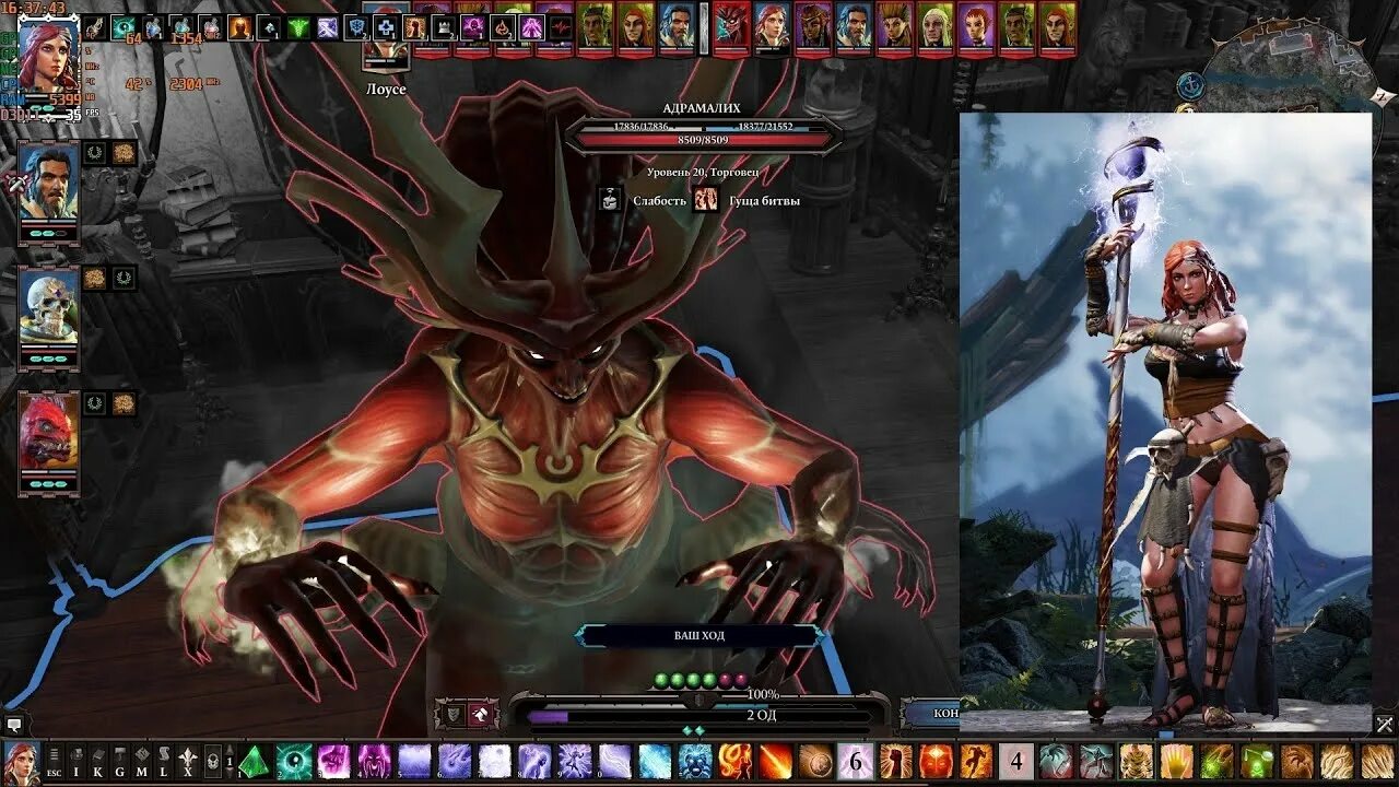Divinity original sin 2 одержимые. Лоусе дивинит. 2 дивинити ориджинал. лоусе divinity original sin 2. адрамалих divinity original sin 2 арт. divinity original sin 2 лоусе демон.