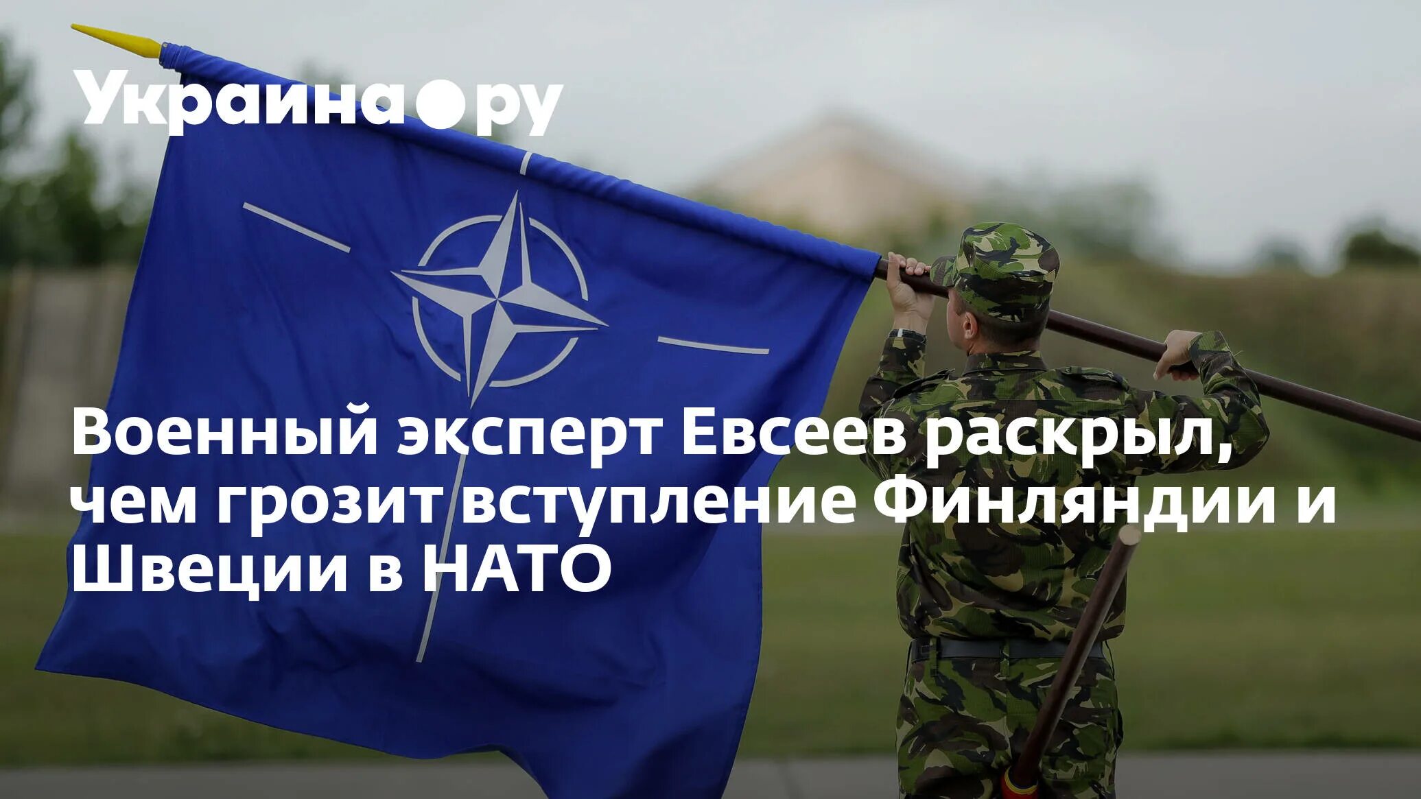 Риа нато. Войска НАТО на Украине. НАТО И Россия. Войска НАТО В России. Спецназ НАТО.