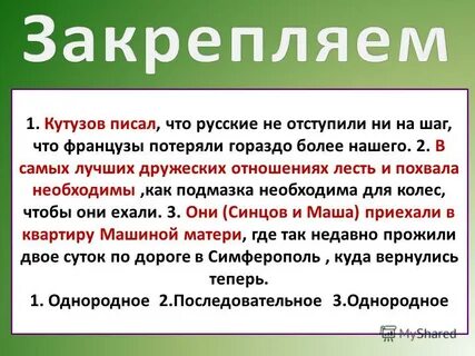Ни на шаг
