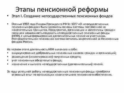 Нововведение пенсионного фонда