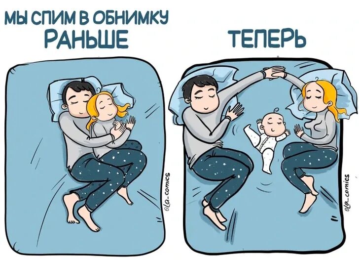 Рождение ребенка как меняется жизнь. Комиксы про материнство. как меняется жизнь с появлением ребенка забавные комиксы. ola comics. ola comics сушилка муж.