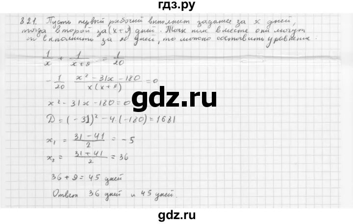 821 алгебра 8 мерзляк. Алгебра 8 класс номер 821. 821 алгебра 7 класс мерзляк номер 821. алгебра 9 класс номер 821.