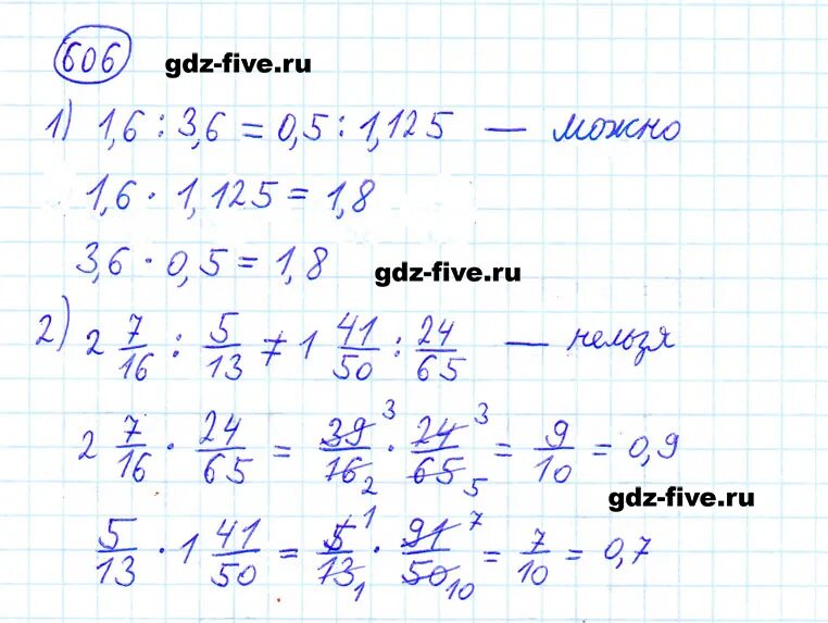 614 математика 6 класс мерзляк. Математика 6 класс мерзляк номер 1048. Виленкин 6 класс номер 609. 614 математика 6 класс мерзляк. 614 математика 6 класс мерзляк.