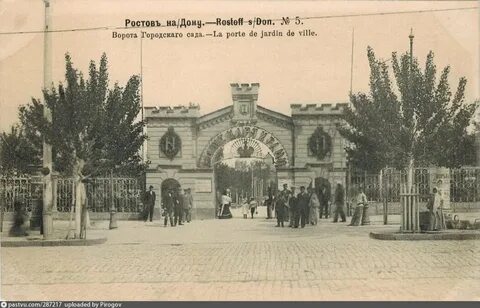 Архив ростова на дону