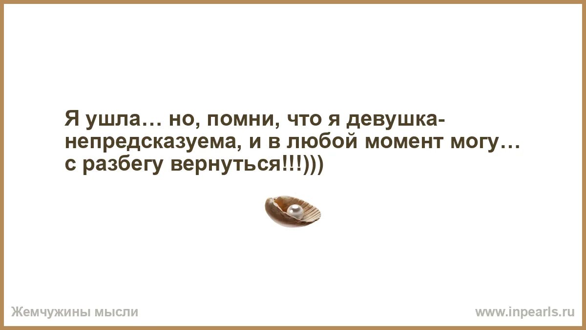Выражение про отражение. В любой момент их можно. Люди как правило не отдают себе отчета в том что в любой момент могут. Мужские цитаты со смыслом. Цитаты про дорогих людей.