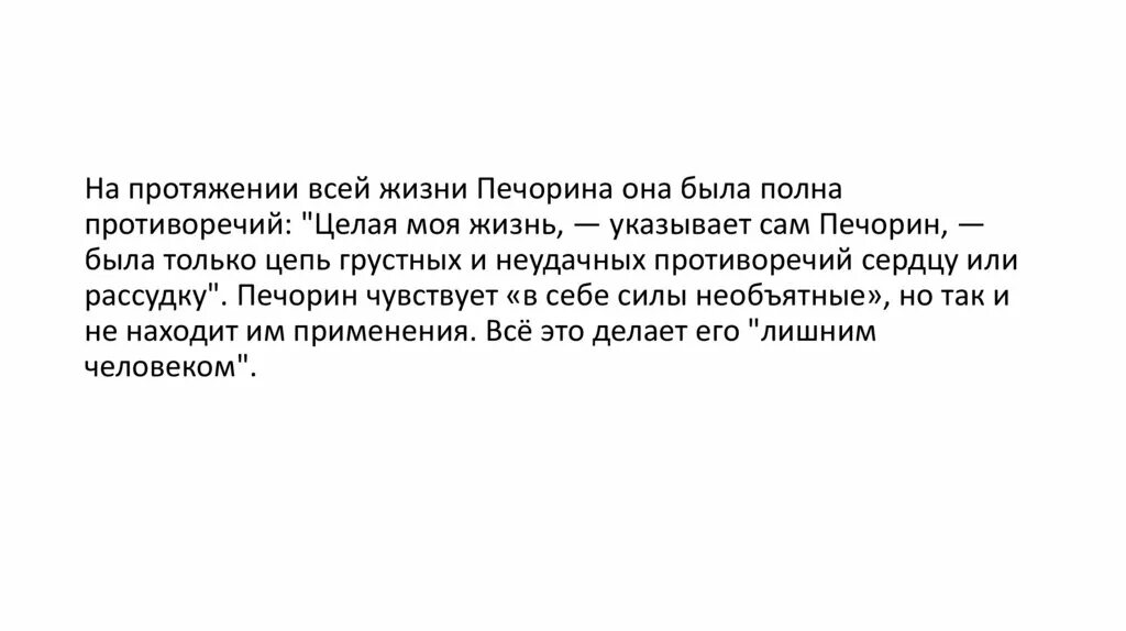 Определение лишних людей. Определение лишних людей