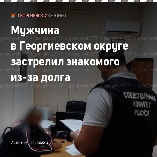 Приставы георгиевск телефон. Дознаватель задает вопросы подозреваемому.