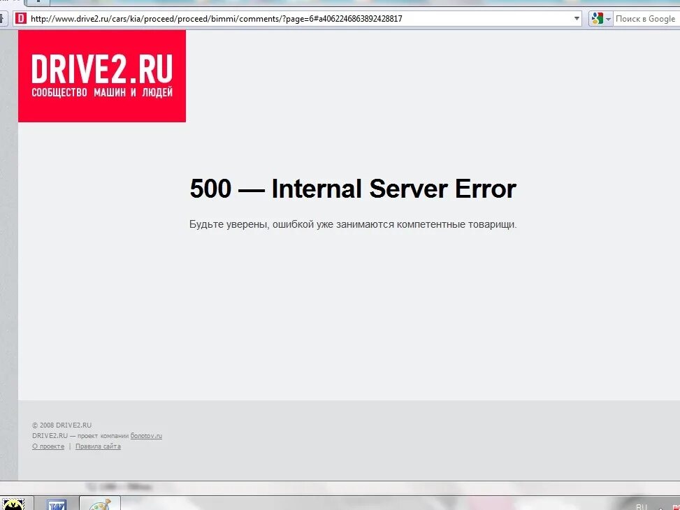 Request error 500 internal server error. Внутренняя ошибка сервера. 500 - Внутренняя ошибка сервера.. Ошибка 500 на сайте. Перевести Internal Server Error.