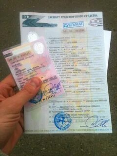 Заложить птс без машины