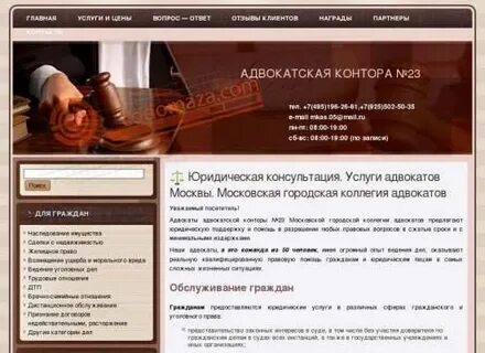 Прейскурант коллегии адвокатов