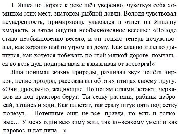 Тихое утро читать 6 класс кратко. Краткое содержание рассказа тихое утро. сочинение тихое утро.