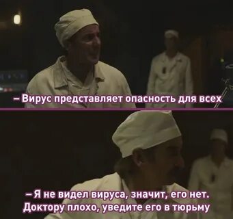 Видите вирус