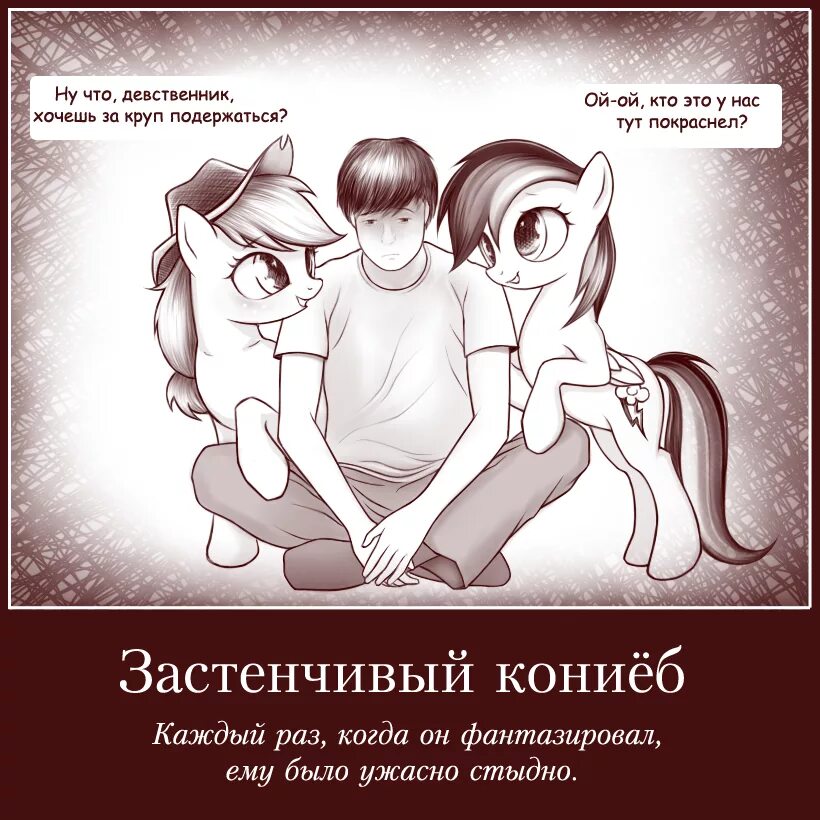 Кто такой девственник простыми словами