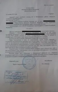 Решение судов по истечении срока