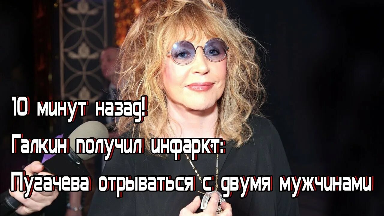 Пугачева предатель. Пугачева и ее мужчины. россии певцы мужчины ровесники пугачевой. пугачева 10. россии певцы классики мужчины ровесники пугачевой.
