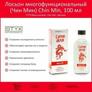 Действие лосьона