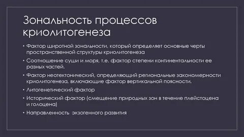 Факторы исторического процесса природный фактор
