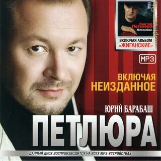 Петлюра мп3 слушать все песни