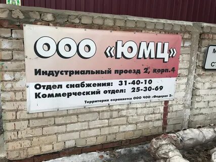 Производственная компания 2