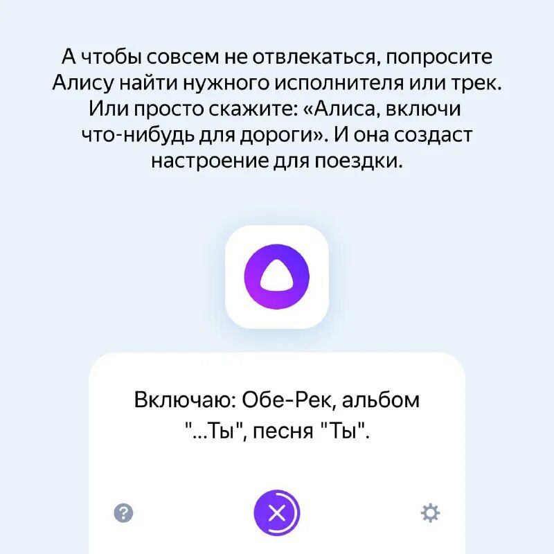 Как попросить алису включить трек. Как настроить музыку в алисе. Алиса давай поболтаем алиса. Алиса (голосовой помощник). Как попросить алису включить трек.