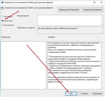 Не получается отключить
