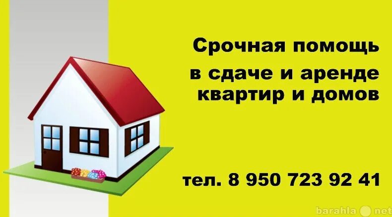 Объявления купим квартиру от собственника