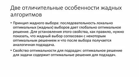 Характерным 2