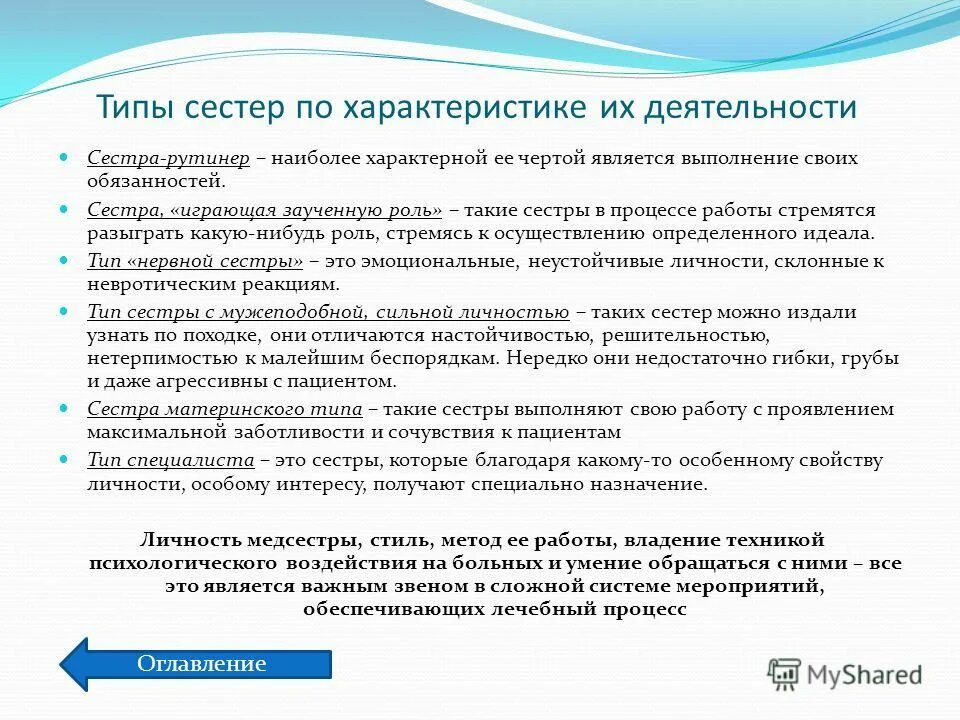 тип нервной сестры по харди. типы медсестер по харди. сестра черта. сестра специалист по харди. отель хазбин вероника мэй дэй.