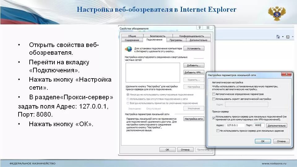Web браузер internet explorer. Настройки обозревателя. параметры обозревателя internet explorer. настройки браузера internet explorer. настройки веб обозревателя.